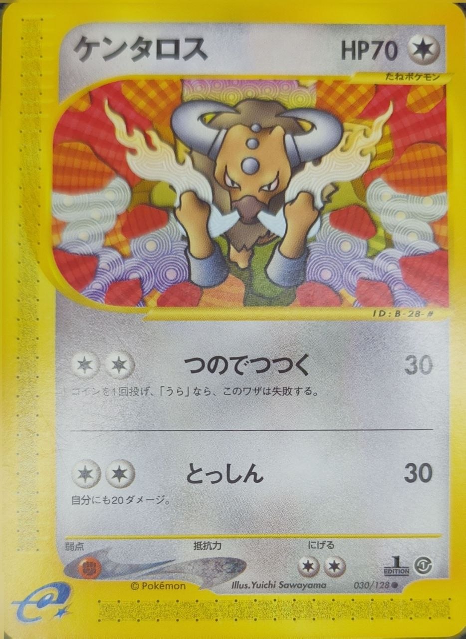 Tauros (1st Ed)
