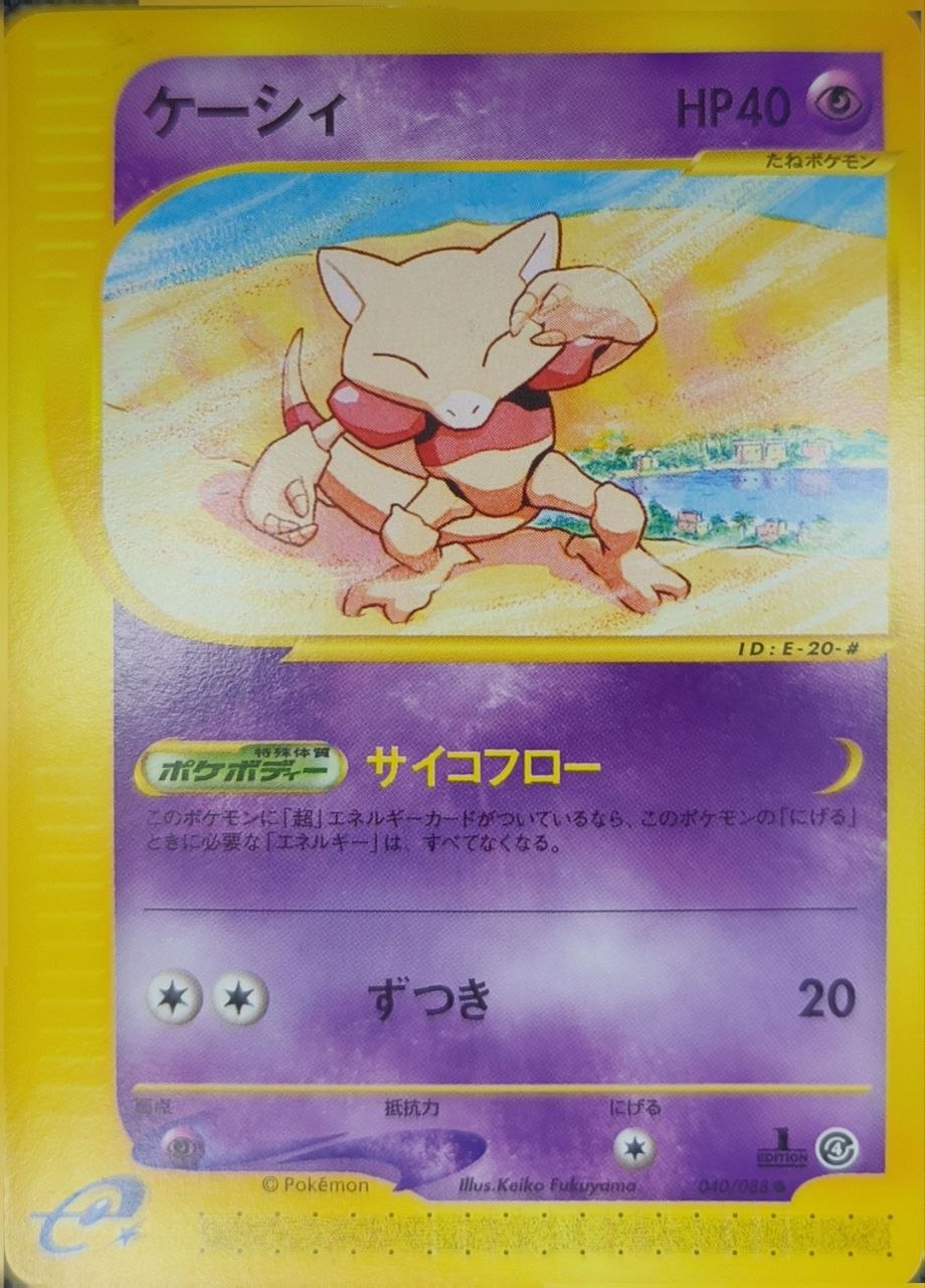 Abra (1st Ed)