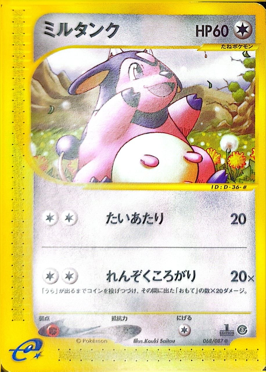 Miltank (1st Ed)
