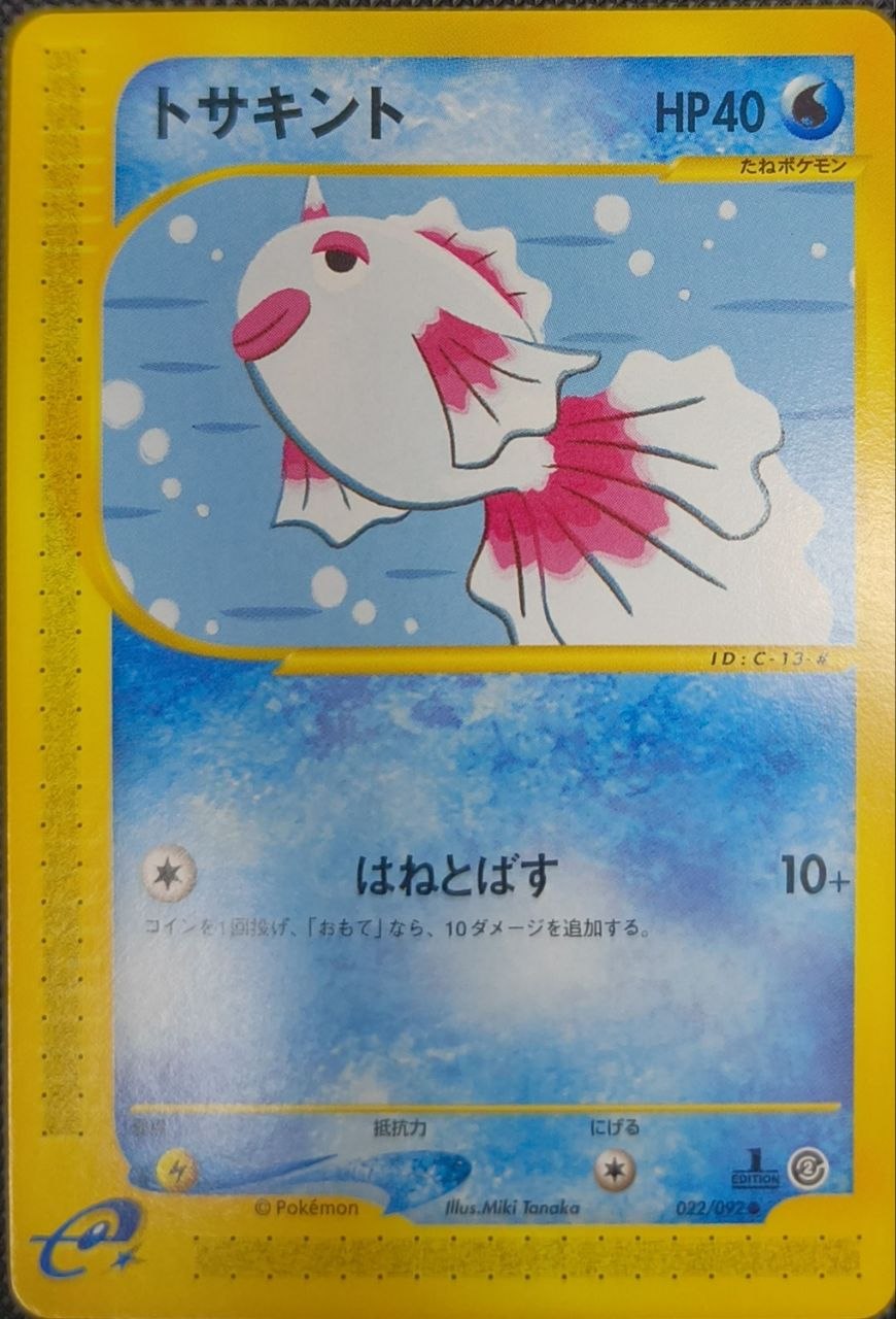 Goldeen (1st Ed)