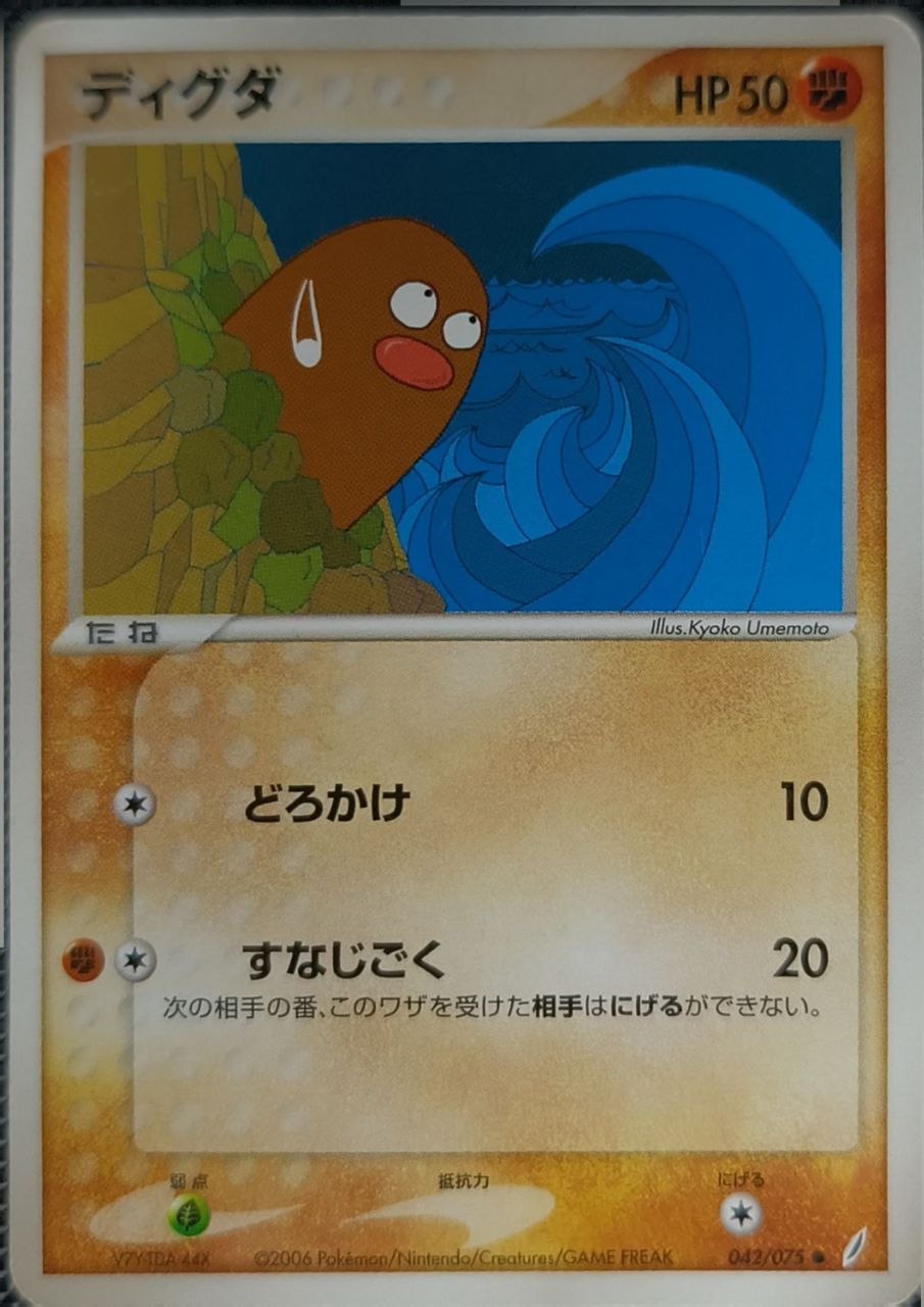 Diglett