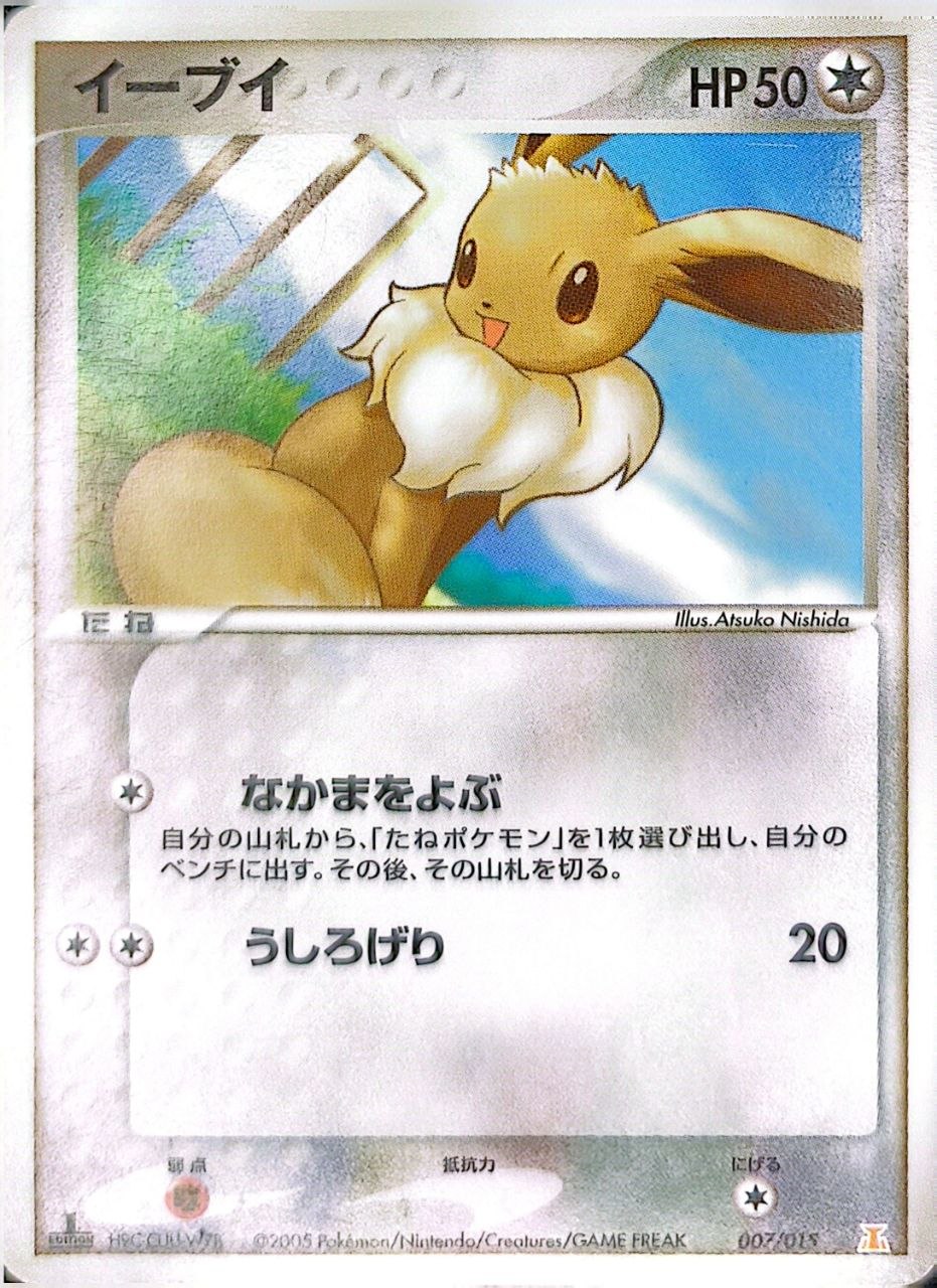 Eevee